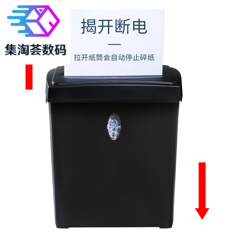 办公商用小型家用静音电动碎纸机 集淘荟数码碎纸机