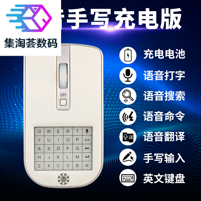  集淘荟数码手写笔