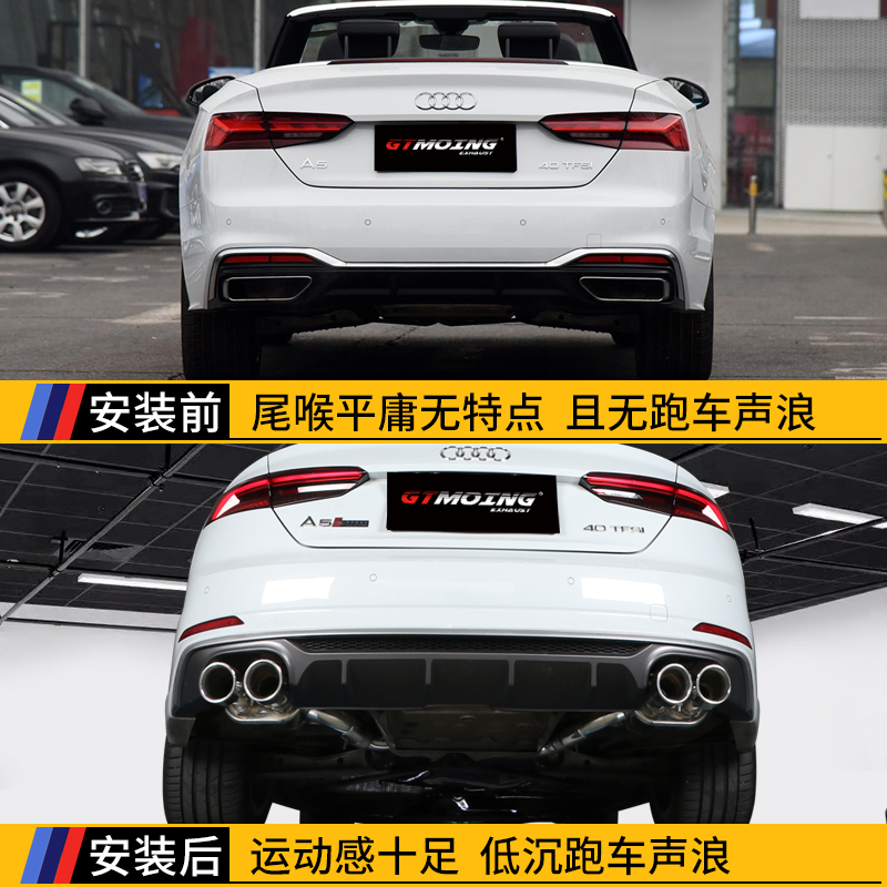 适用奥迪A3/A4L/A5/A7/S4/S5/q7/q5排气管改装阀门声浪A6低沉炸街 - 图0