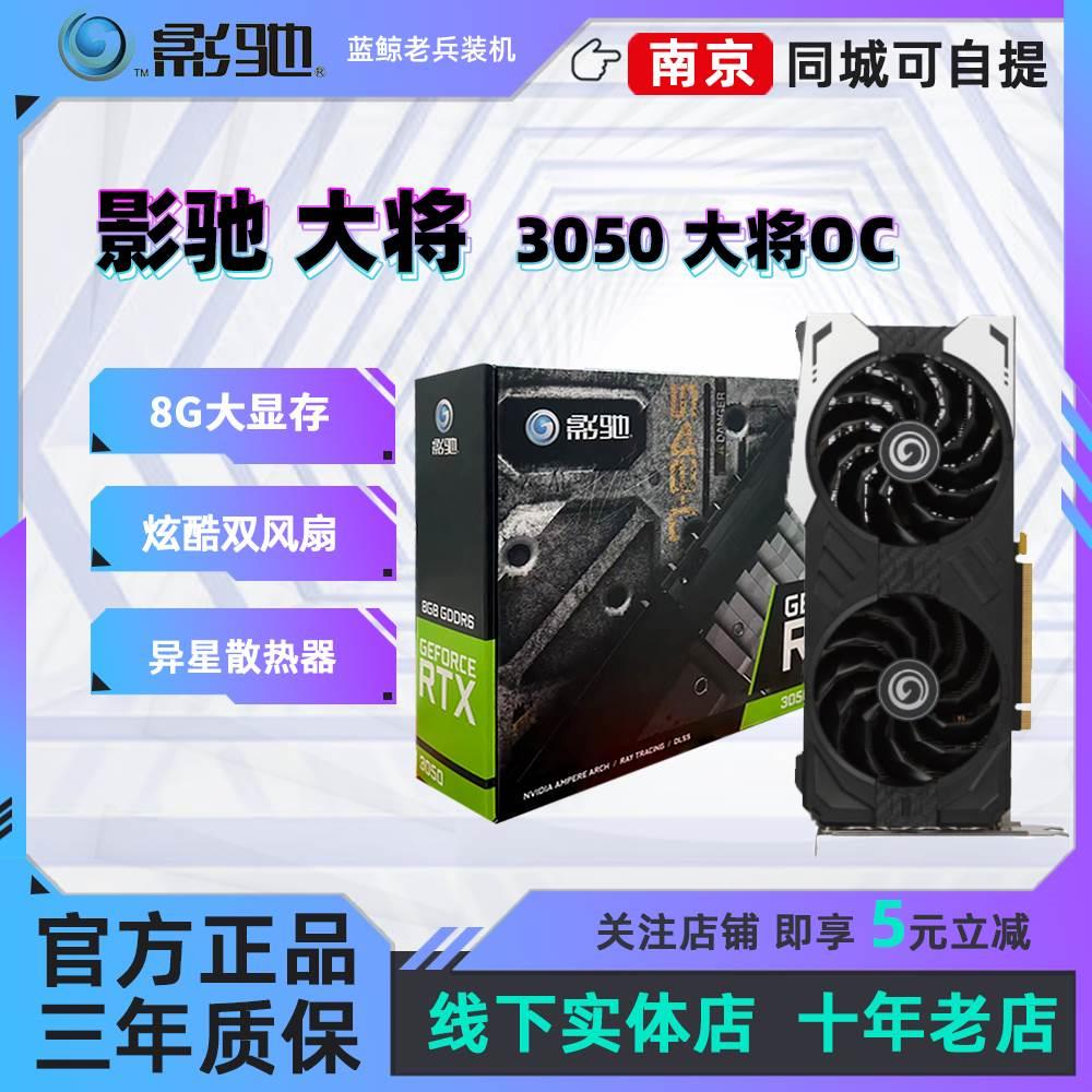 显卡全新RTX3060骁将12G/3050大将8G电竞游戏组装台式电脑 - 图0