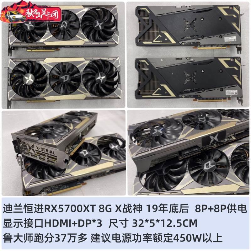 拆机580战将RX590战神5600XT电脑8G独立游戏588显卡RX570-图2