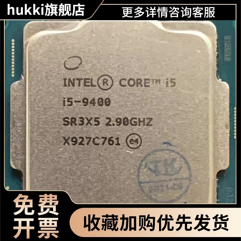 i3 9100F i5 9400T 9500 9600k 9600kf i7 9700KF i9-9900散片cpu-图1