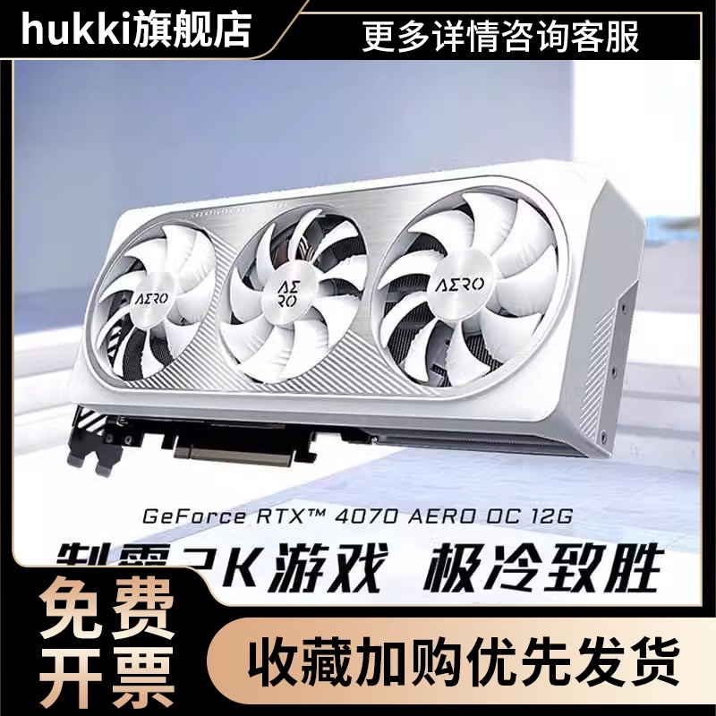 RTX4070TI SUPER 12G/16G白火神显卡 - 图1