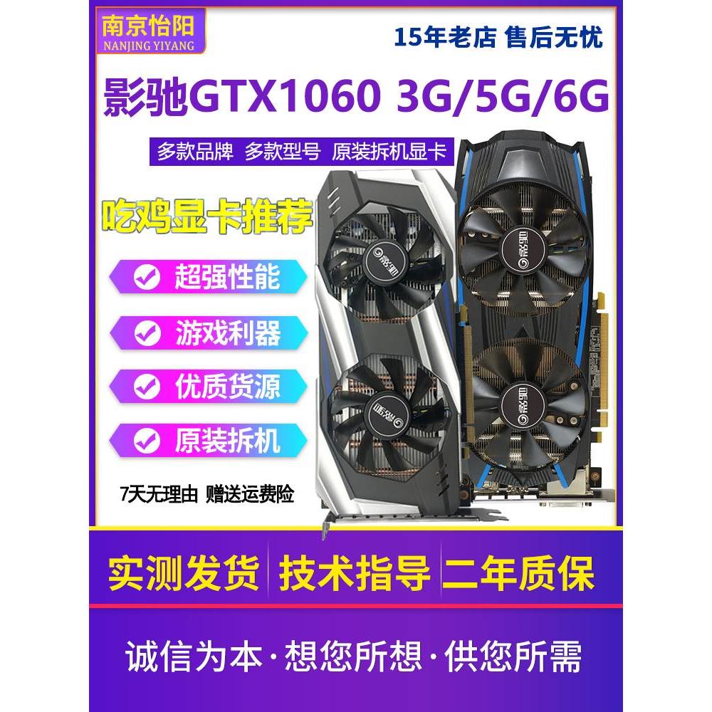 GTX1060 3G 5G6G/1660S/RTX2060/2070/3060Ti 2080S拆机显卡 - 图2