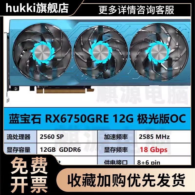 rx6500xt/6650xt/6750gre 12g/7700xt/7800xt/7900xtx显卡 - 图1