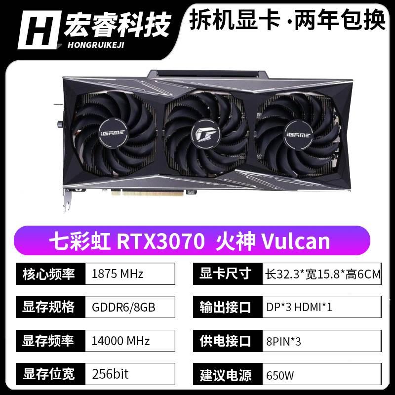 RTX3070 8G独立显卡 TUF猛禽雕火神超龙星耀-图2