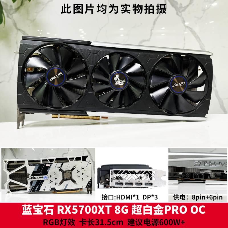 RX6700XT 5700XT 6600迪兰5600580台式电脑590独立显卡-图2