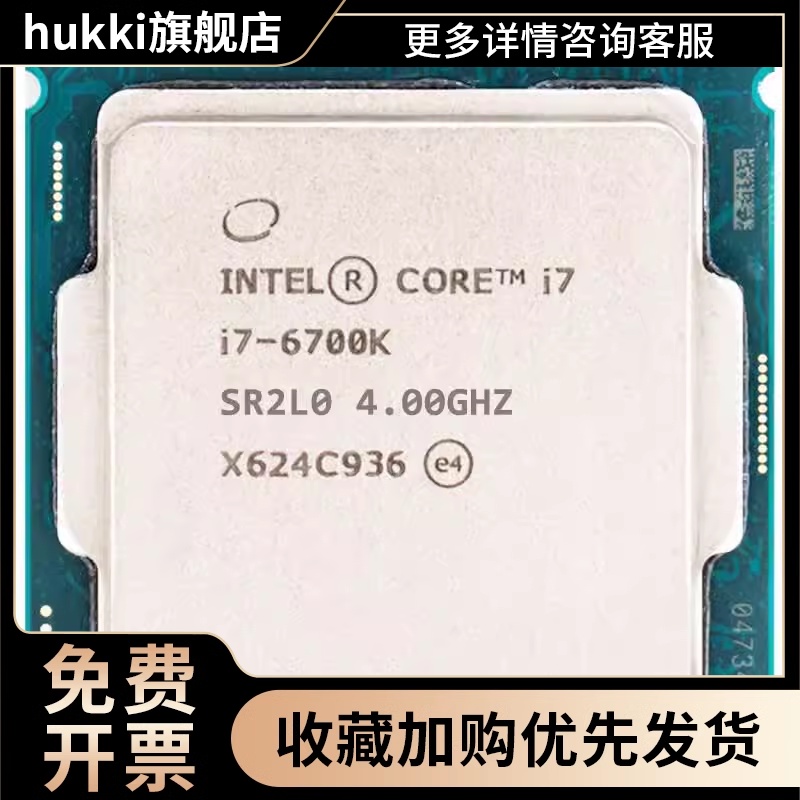 i7 6700 9700 7700 7700K 8700K  8700 9700F 6700K 9700K 9900k - 图0