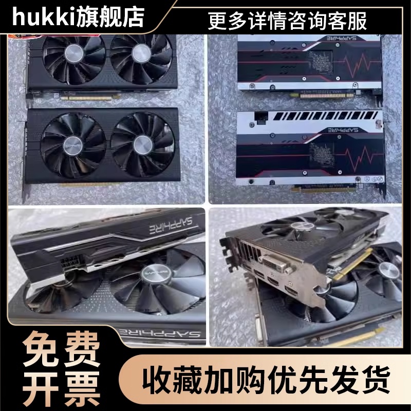 拆机RX580满血版590 5600XT电脑588游戏1660S电竞5700XT显卡8G - 图0