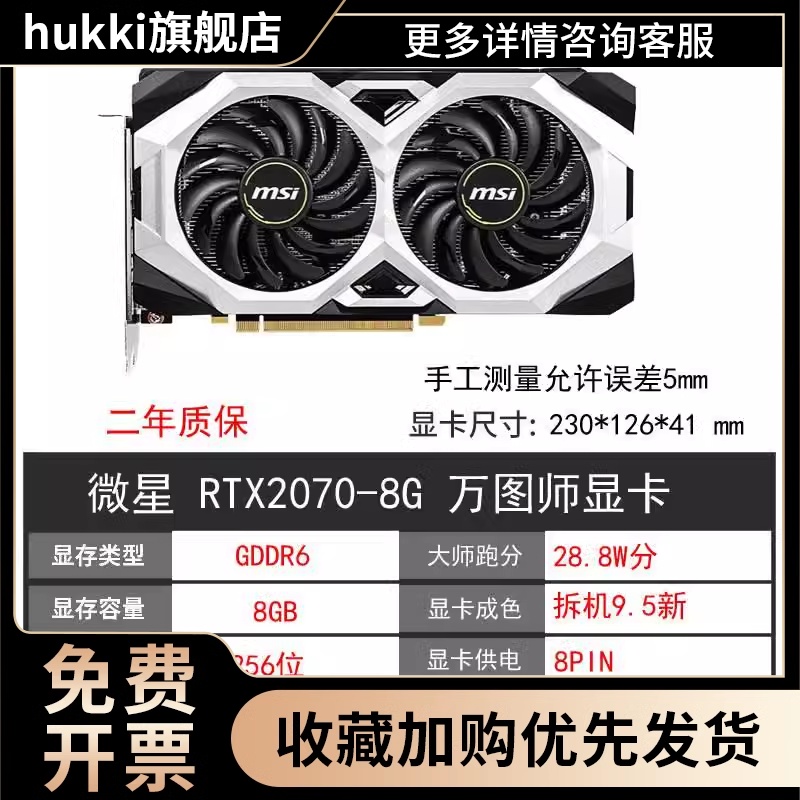 GTX1660 6G RTX2060 6G 12G 2070 2080 2080TI SUPER电脑显卡 - 图1