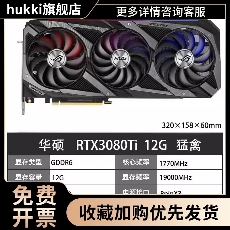 RTX3080 3080Ti 3090 猛禽4070台式机电脑游戏渲染绘图AI显卡 - 图0