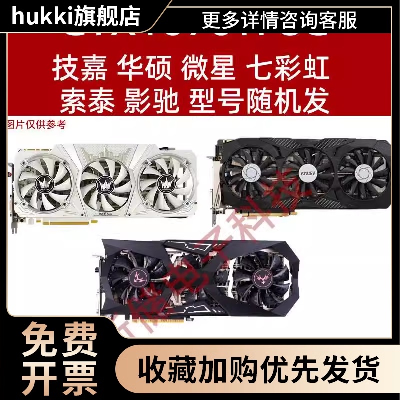 gtx950 970 1030 1050 ti 1060 2g 4g 8G1070 1660显卡 - 图1