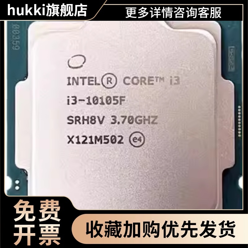 i3 10105f 10100 i5 10400f 10500 i7 10700KF 10700F10600K全新-图1