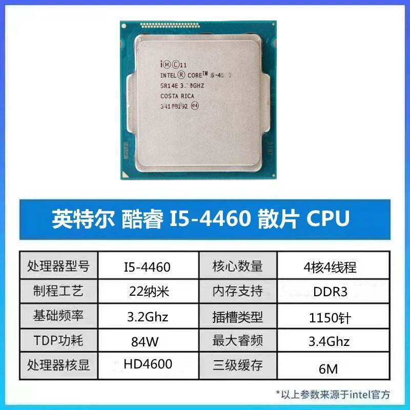 i5 4430 4460 4570 4590 4670 4690 i7 4770 4790 4770S4790S CPU-图1