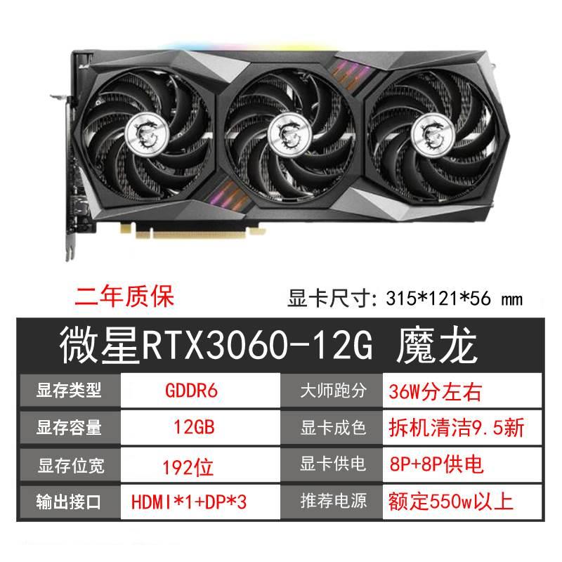 RTX3060 3060TI 3070 3080高端火神游戏拆机电脑显卡 - 图2