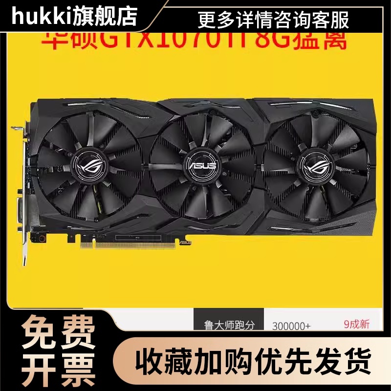 G/TX1060 3G 5G 6G 1070TI 8g 1080TI 11G 1050显卡-图1