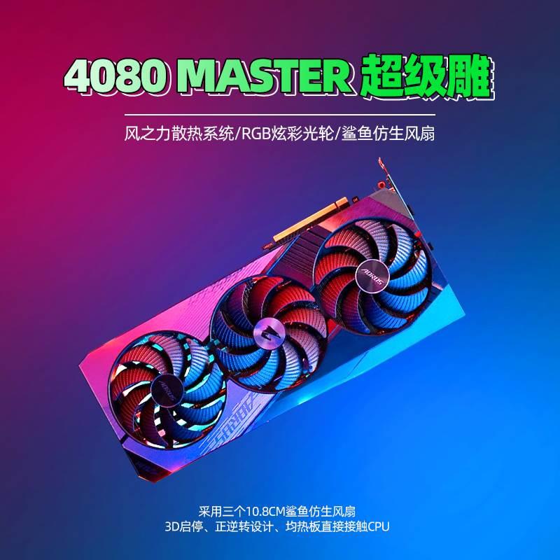 RTX4080Super 16G火神 显卡猛禽战斧 - 图2