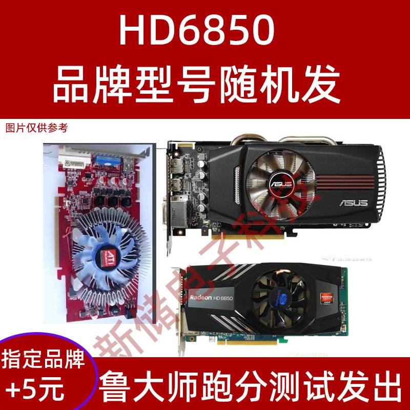 拆机HD6750 6850 6570 6770  7750 7770 1g 2g亮机卡台式电脑显卡 - 图3