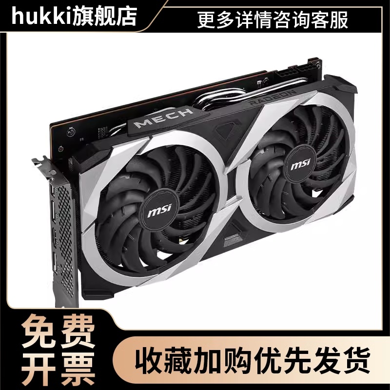 /IRX6750XT 12G 万图师全新电竞游戏设计电脑显卡6500XT 8G - 图0