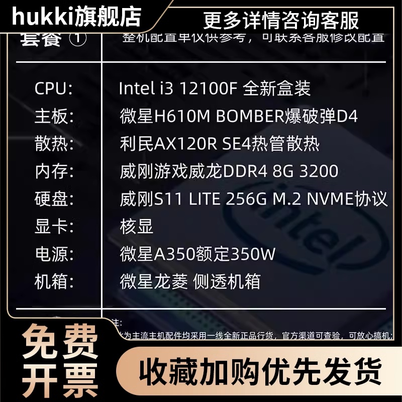 i5 12490F盒装 12600K 12400 i3 12100F i7 12700KF散片CPU-图0