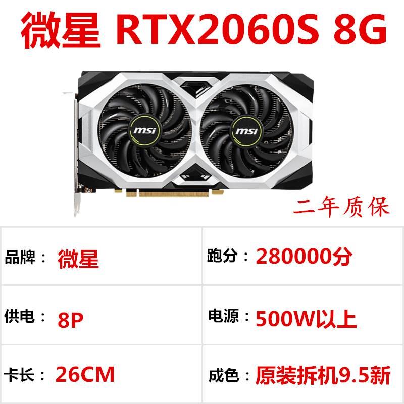 R/TX2060 6g 2070/2080 8g/2080Ti RTX2080S GTX1660显卡 - 图3