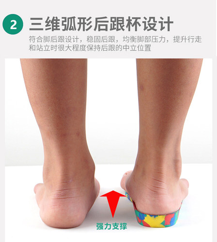 儿童内八字矫正鞋垫ox型腿偏扁平足纠正足弓垫脚跟足外翻训练器 - 图1