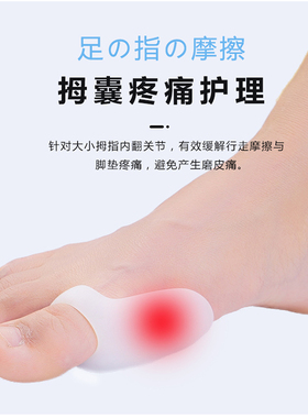 保护套脚趾老茧不磨脚硅胶