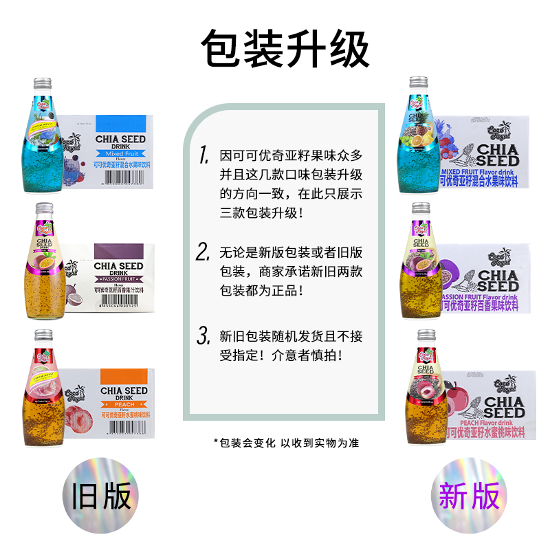 可可优奇亚籽果汁果味饮料百果香荔枝芒果草莓12瓶泰国原装进口