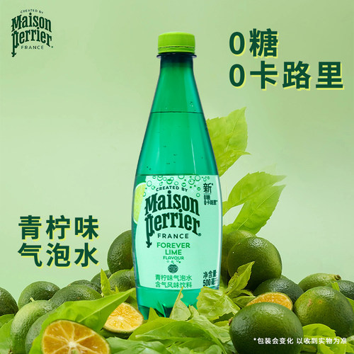 法国perrier巴黎水500ml小彩瓶气泡水含气饮料饮品原装进口 - 图0
