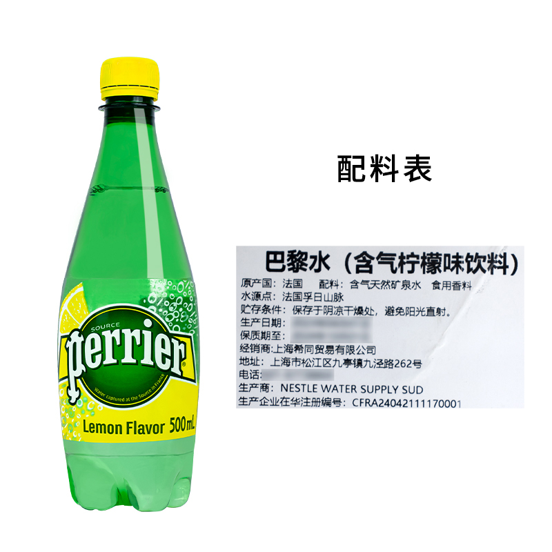 法国perrier巴黎水500ml瓶整箱24瓶气泡水原味青柠柠檬味特惠饮料 - 图2