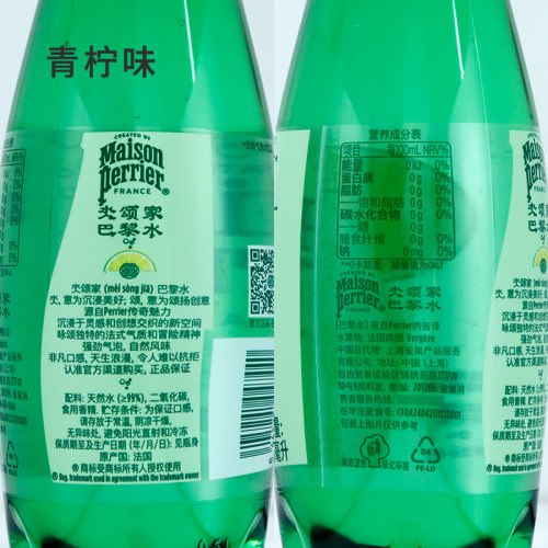 法国perrier巴黎水500ml小彩瓶气泡水含气饮料饮品原装进口 - 图1