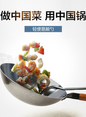 章丘铁锅传统老式纯火烧