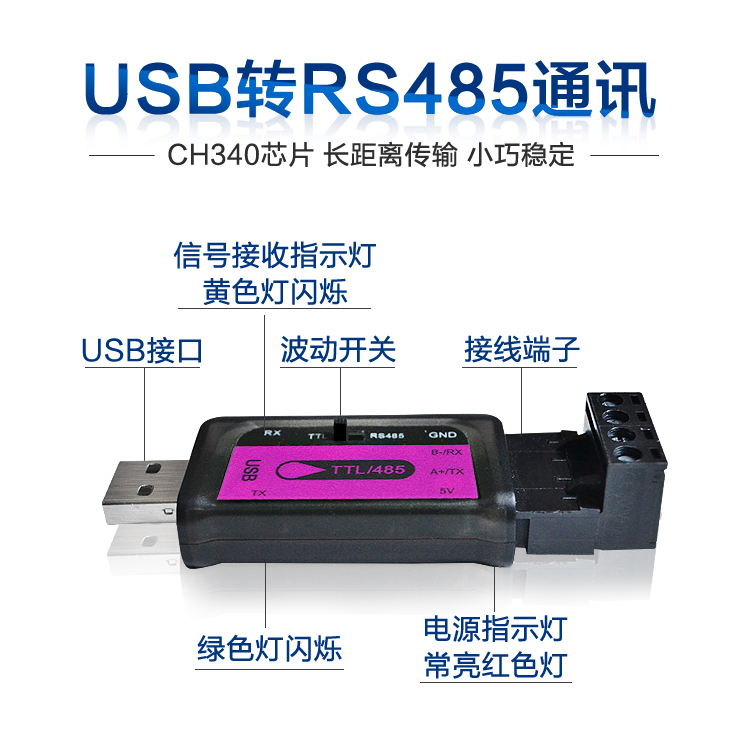 USB转rs485转换器TTL串口工业级RS232转接口RS485转USB双向拨隔离 - 图2