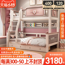 Children Double beds Princess Bed beds Two multifunctional combined primary and secondary beds Girls pink solid wood up and down bunk beds