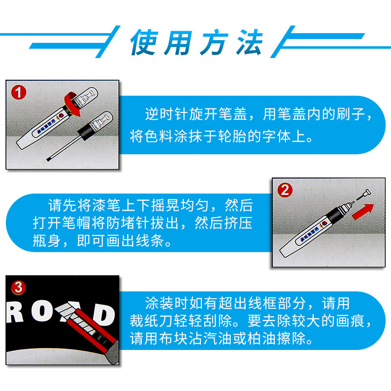 汽车轮胎字母笔白色荧光黄涂鸦描胎笔字母贴不掉色防水改装记号笔