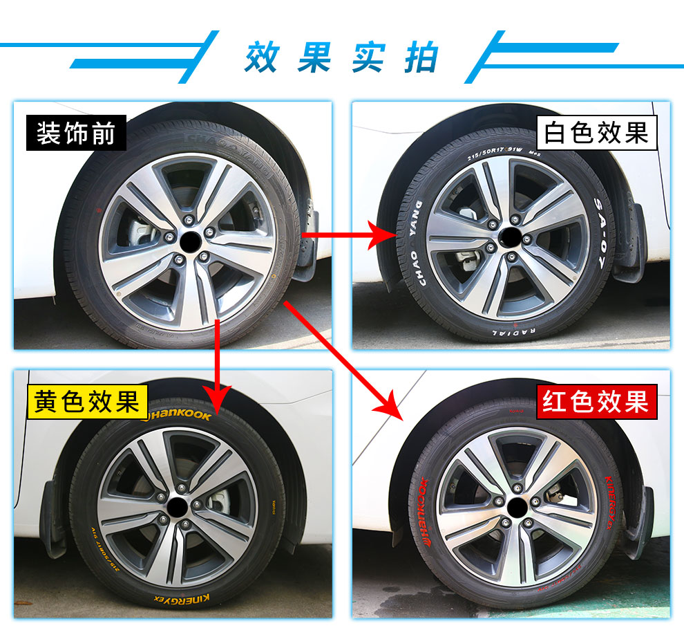 汽车轮胎字母笔白色荧光黄涂鸦描胎笔字母贴不掉色防水改装记号笔