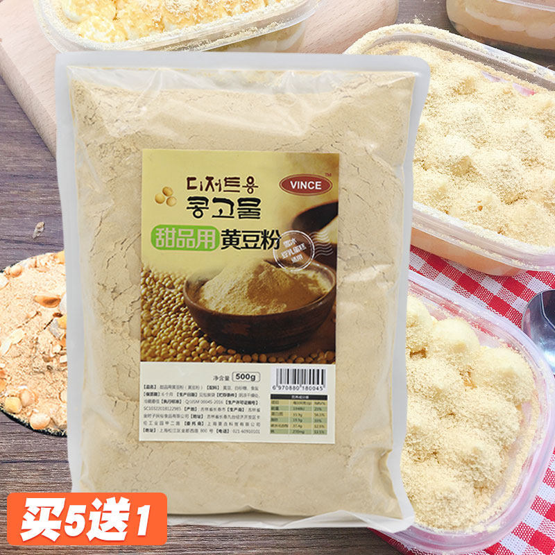 缤思黄豆粉熟雪冰用黄豆粉豆乳盒子 胜格黄豆