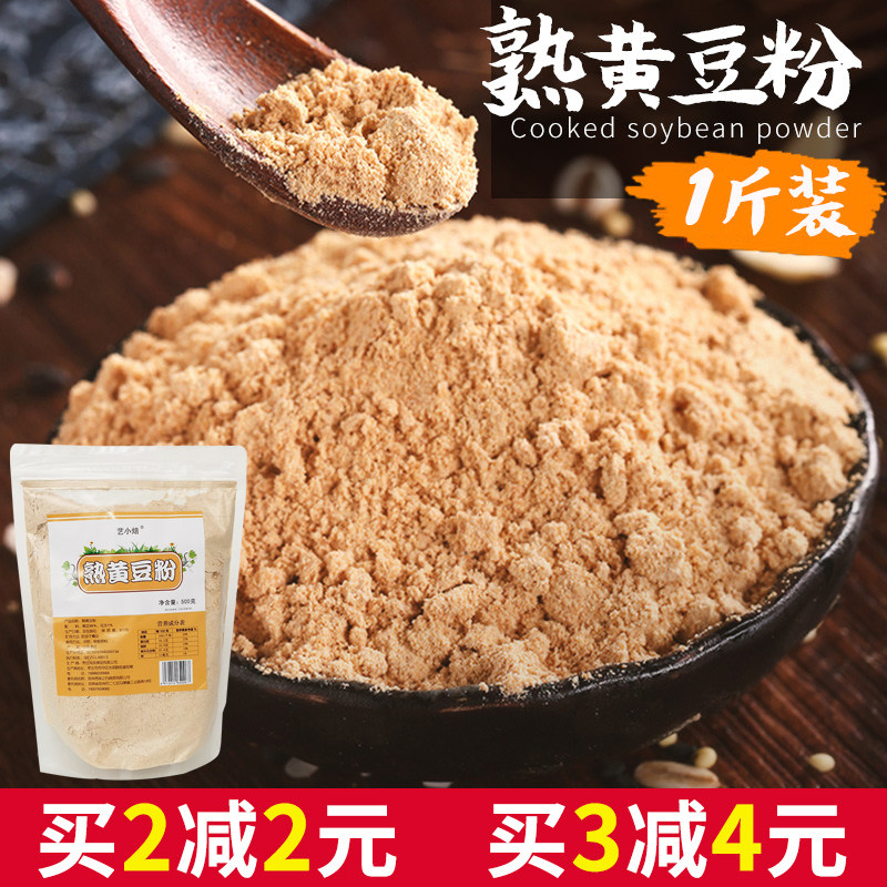 熟黄豆粉500g驴打滚豆乳盒子水信玄 胜格黄豆