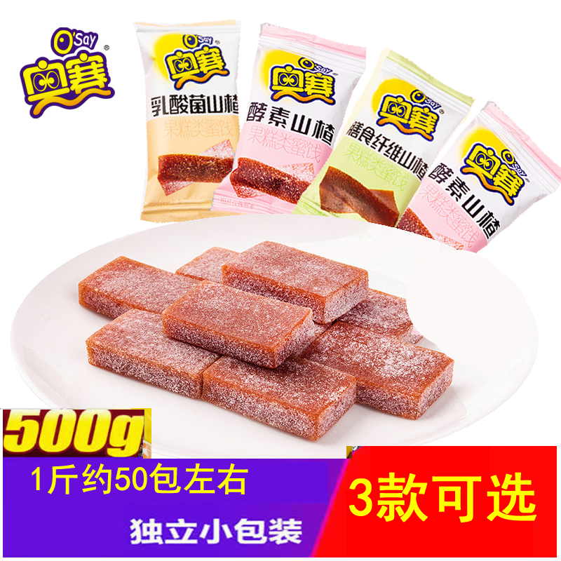 山东特产奥赛乳酸菌散称山楂酵素 胜格山楂类制品