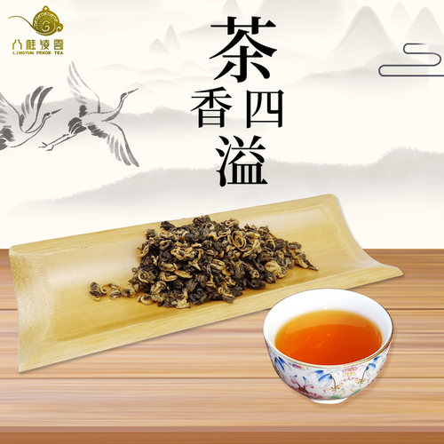 广西八桂凌云白毫一级浓醇蜜香高山红茶叶红螺茶金螺王罐装送礼 - 图2