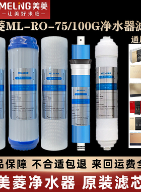 美菱净水器滤芯通用家用10寸PP全套五级三级加热饮水机过滤器滤芯