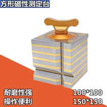 Magnetic square box square magnetic measuring bench square box scribe square box Magnetic four square tables 100mm150mm