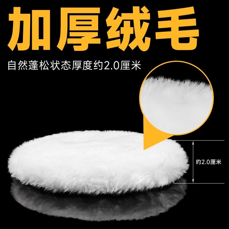 抛光羊毛球镜面抛光石材石英面接缝汽车美容打蜡角磨机自粘羊毛轮,淘宝优惠券,粉丝福利购,淘宝优惠卷