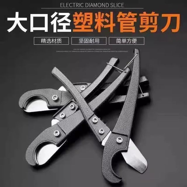 Pipe cutting knife PVC pipe knife quick thread cutting tube water pipe cutting knife PPR scissor pipe cutting device pipe cutting tool knife pipe cutting device