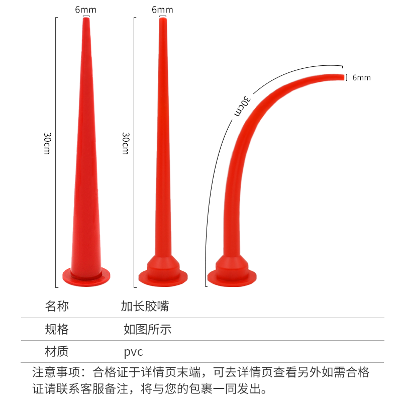 加长胶嘴打胶神器玻璃胶结构胶枪嘴加长加粗弯头胶嘴密封胶长胶嘴 - 图3