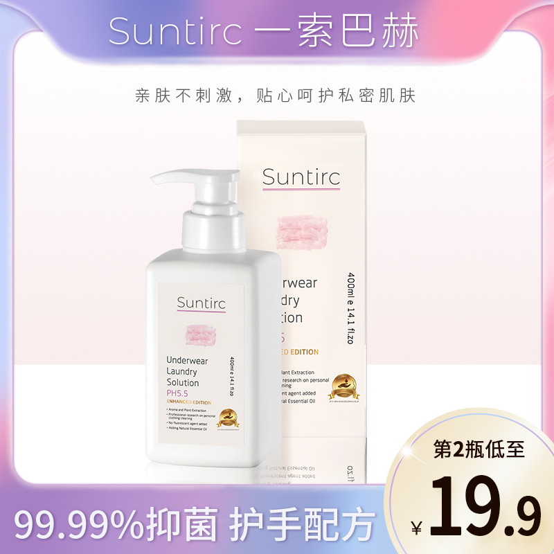 Suntirc 一索巴赫 内衣内裤专用洗衣液 400ml 赠5ml*5袋旅行装