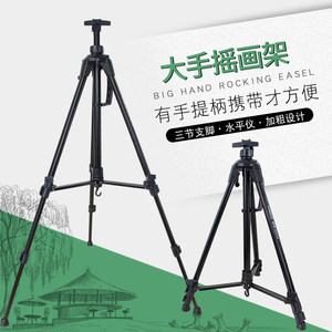 多索多西大手摇画架铝合金免安装设计轻松收展便捷携带高度自由调节防滑稳固适应多样地面绘画写生得力助手