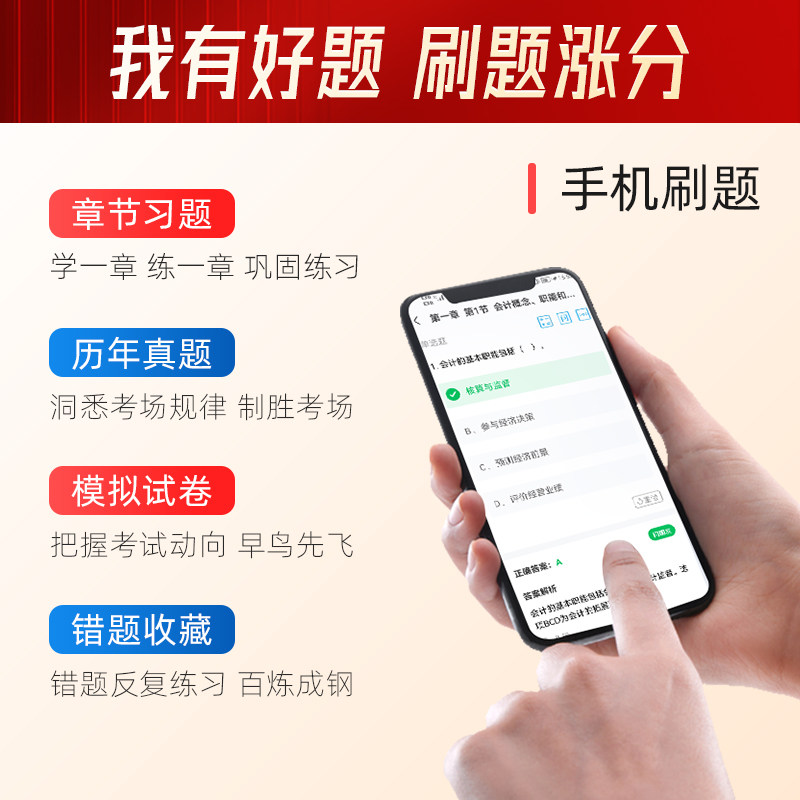 23年初级会计实务旗舰店