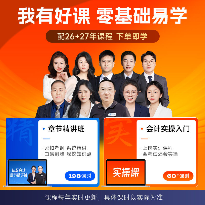 赠精讲班】备考2027年初级会计教材2026奇兵制胜0马勇网课题库刷题押题真题试卷初会快师证实务和经济法基础官方知了之了课堂骑兵