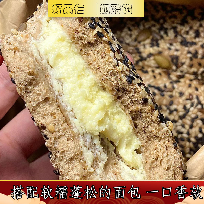 木糖醇无糖精杂粮奶酪包坚果欧包全麦粗粮面包糖尿人食品零食专用 - 图1